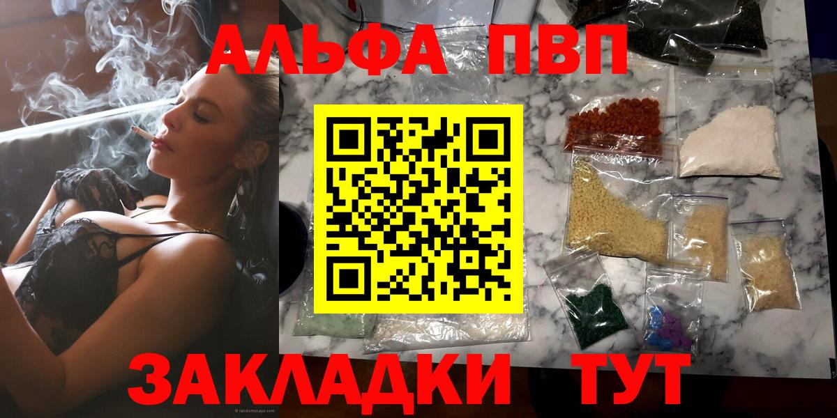 Alpha-PVP VHQ Куйбышев