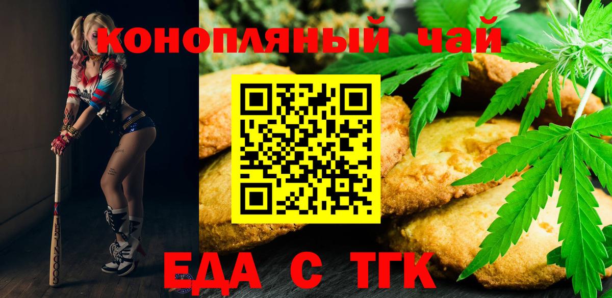 Куйбышев  Еда ТГК конопля  Вход с VPN 