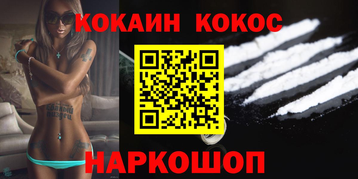 КОКАИН VHQ  Кокаин  Куйбышев  Вход с VPN 