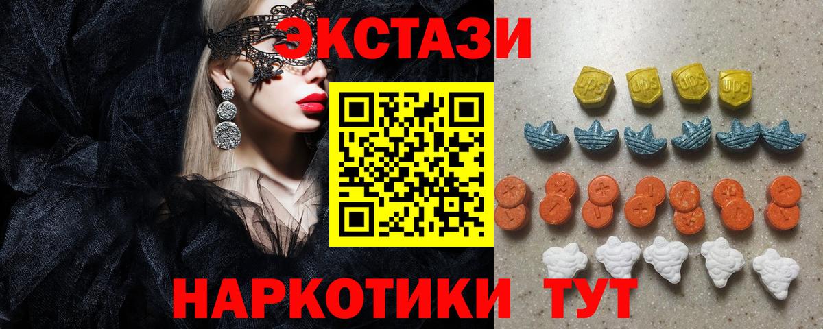 Ecstasy 280мг  Экстази  цена   Вход с VPN  Куйбышев 
