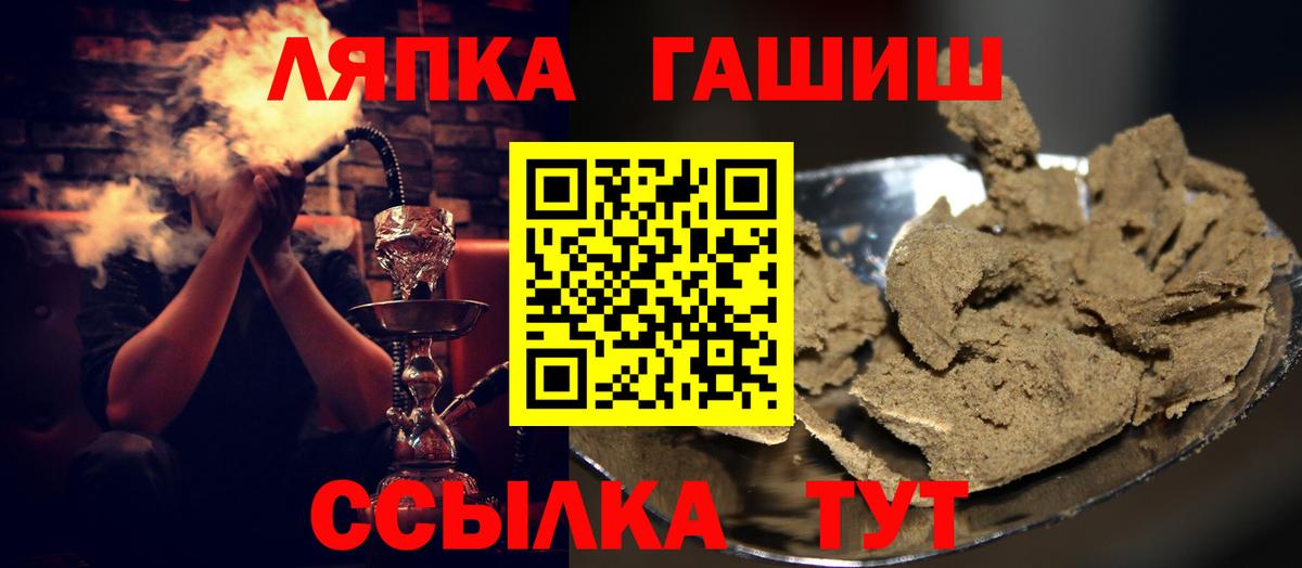 Гашиш Cannabis  Гашиш Ice-O-Lator  Куйбышев  Вход с VPN 