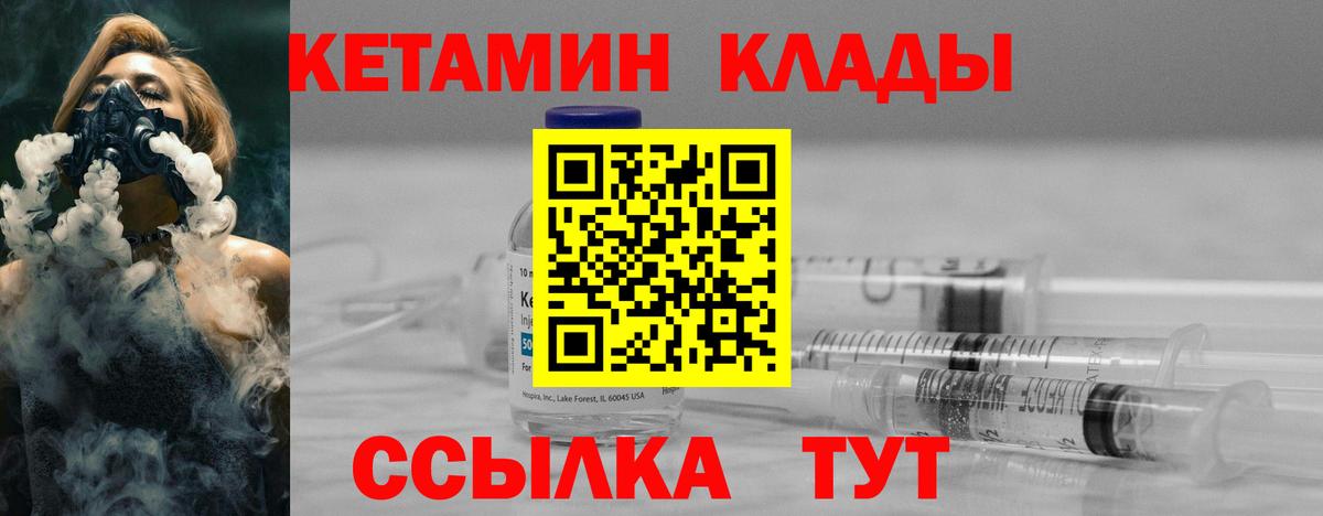 Кетамин ketamine  Вход с VPN  Куйбышев  Кетамин ketamine 