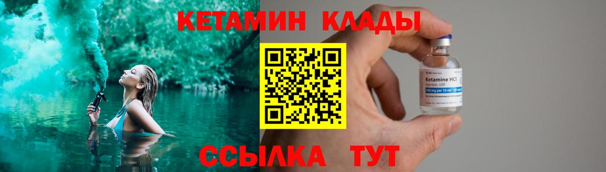 Кетамин ketamine Куйбышев