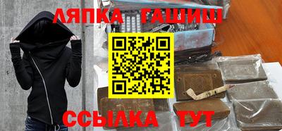 синтетический гашиш Краснодар