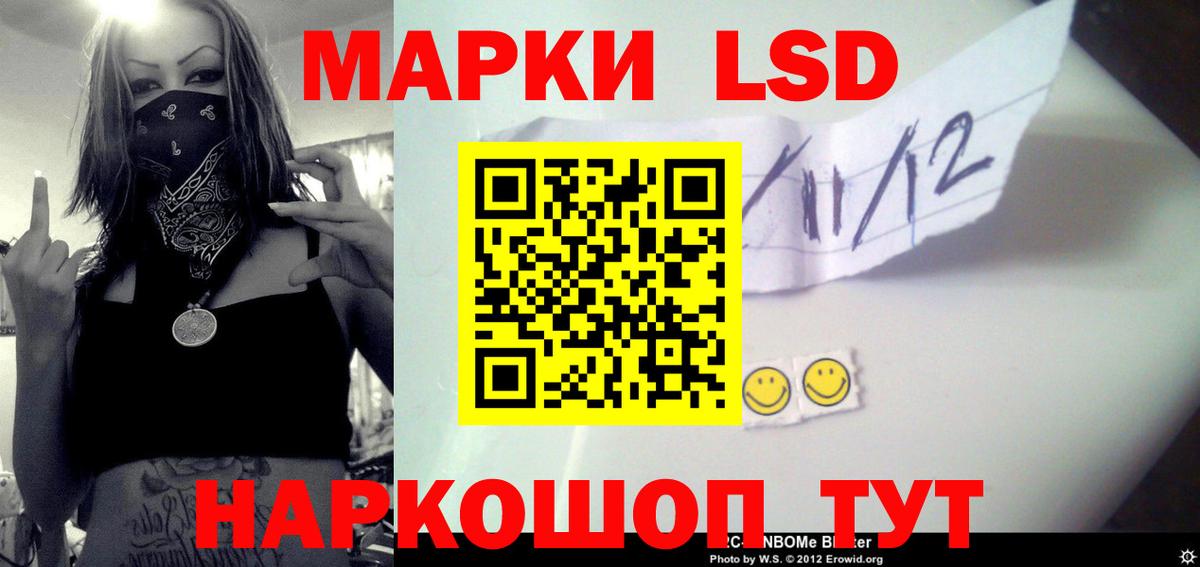 LSD-25 экстази ecstasy Куйбышев