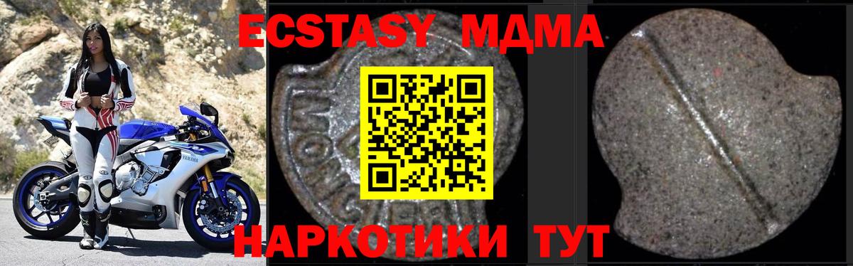 Куйбышев  МДМА молли  MDMA кристаллы  MDMA  Вход с VPN 
