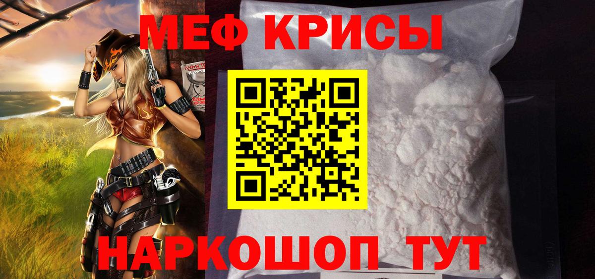 Меф кристаллы Куйбышев