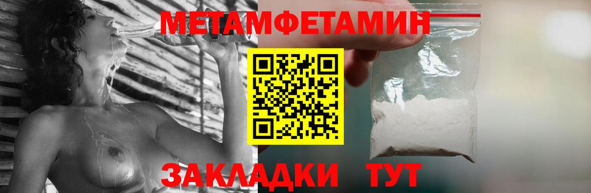 Куйбышев  Метамфетамин пудра  Вход с VPN  Метамфетамин пудра 
