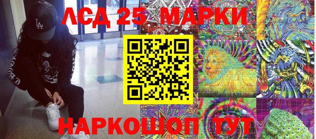 Марки 25I-NBOMe 1,8мг Куйбышев