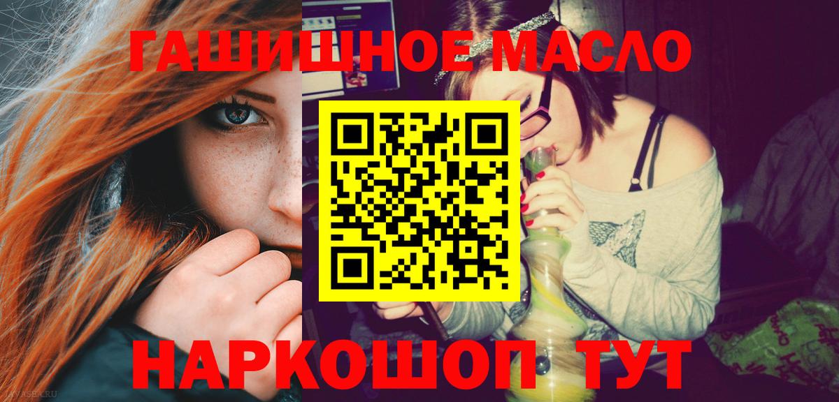 купить наркоту  ТГК THC oil  Дистиллят ТГК гашишное масло  Вход с VPN  Куйбышев 