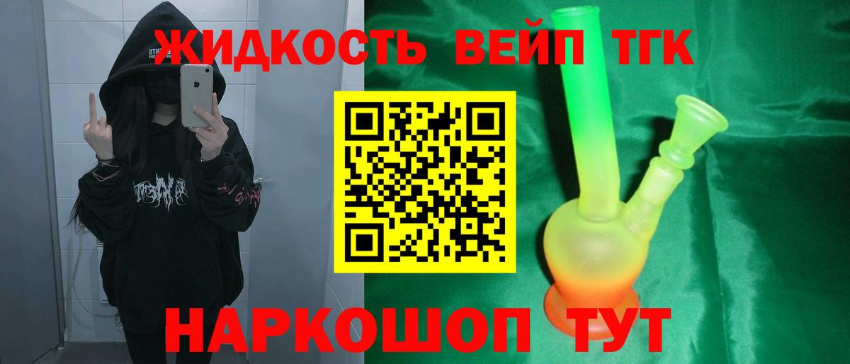 ТГК вейп Куйбышев