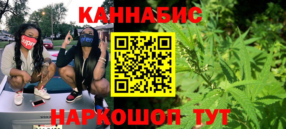 Конопля White Widow  Бошки Шишки LSD WEED  Канабис Bruce Banner  Куйбышев  Вход с VPN  Конопля тримм 